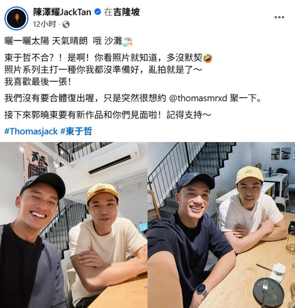 东于哲
